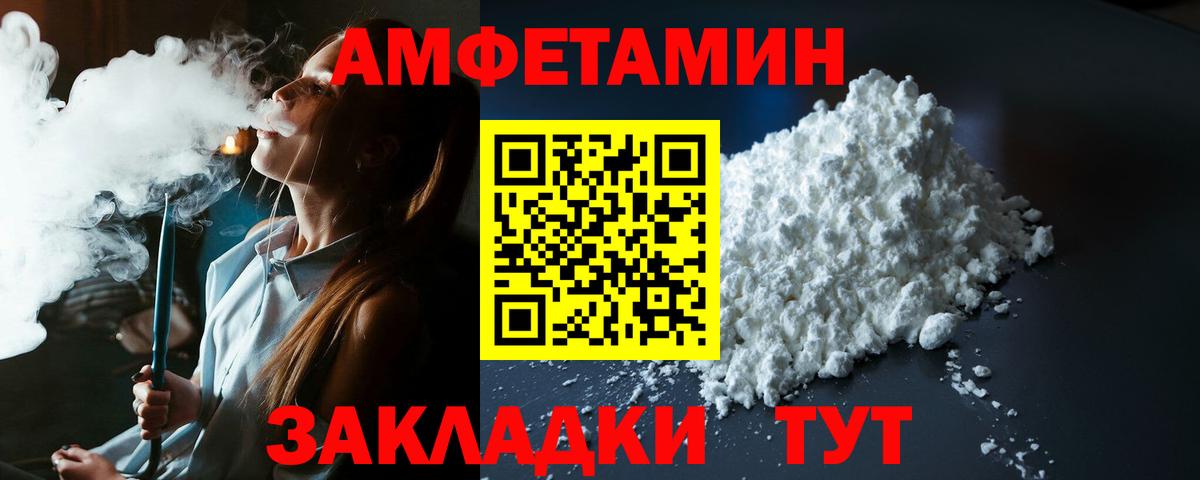 Amphetamine 97%  Амфетамин  Amphetamine  Вход с VPN  Апатиты 