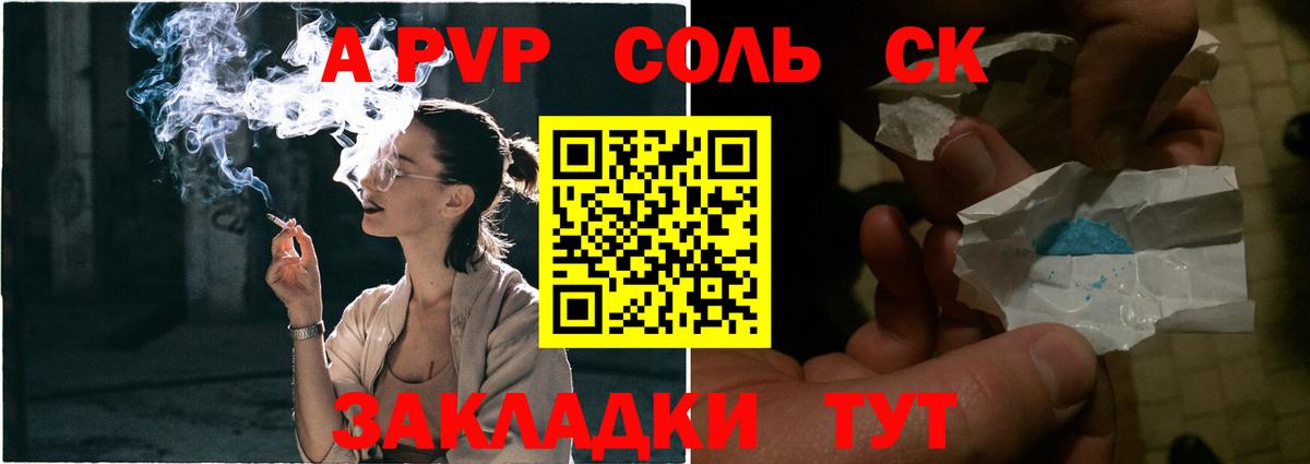 A PVP мука  Вход с VPN  APVP мука  Апатиты  Alpha PVP кристаллы 