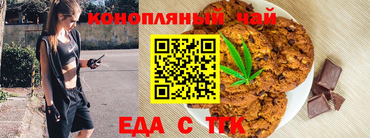 Апатиты  Cannafood конопля  Вход с VPN 