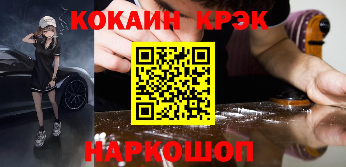 COCAIN 98%  Вход с VPN  Cocaine  Кокаин 99%  Апатиты 