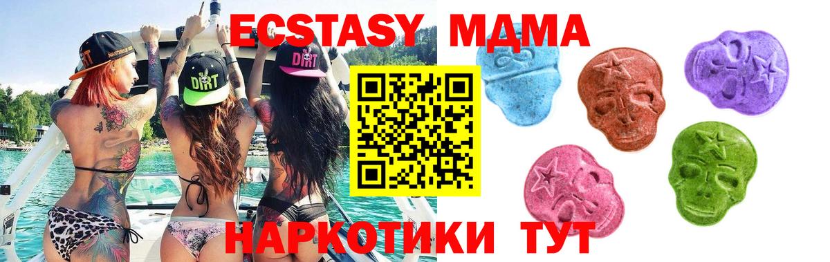 Экстази XTC Апатиты