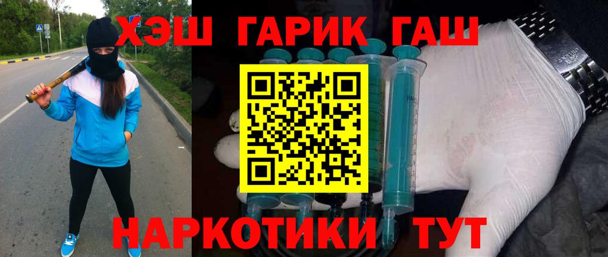 ГАШИШ ice o lator  Вход с VPN  ГАШ hashish  Апатиты 