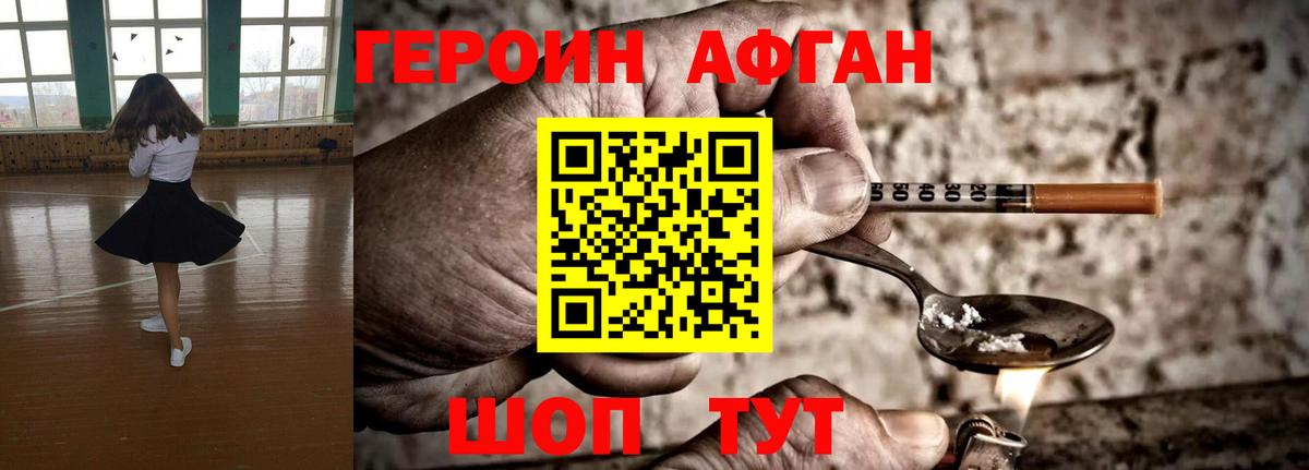 Героин хмурый  Вход с VPN  Апатиты 