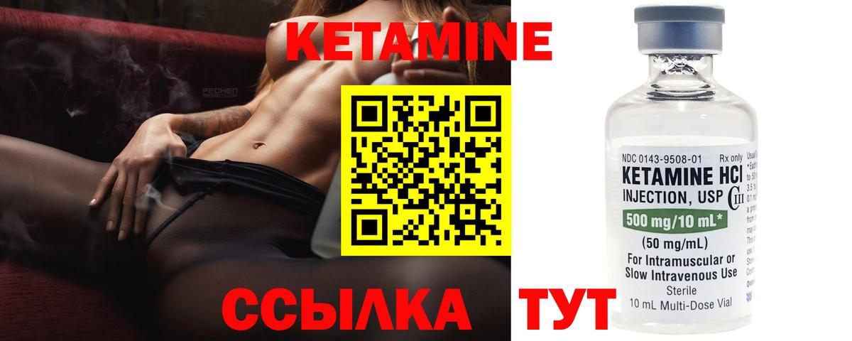 КЕТАМИН ketamine  Кетамин ketamine  нарко площадка официальный сайт  Вход с VPN  Апатиты 