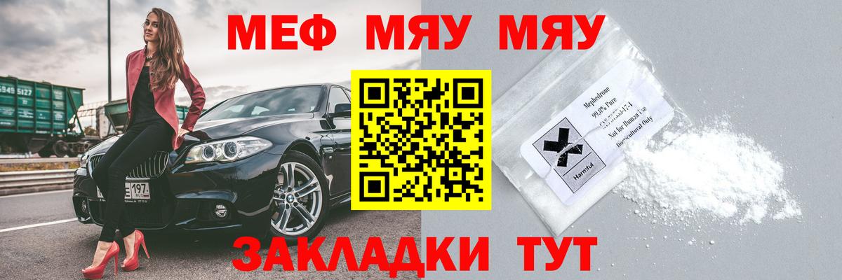 Меф мяу мяу  Апатиты