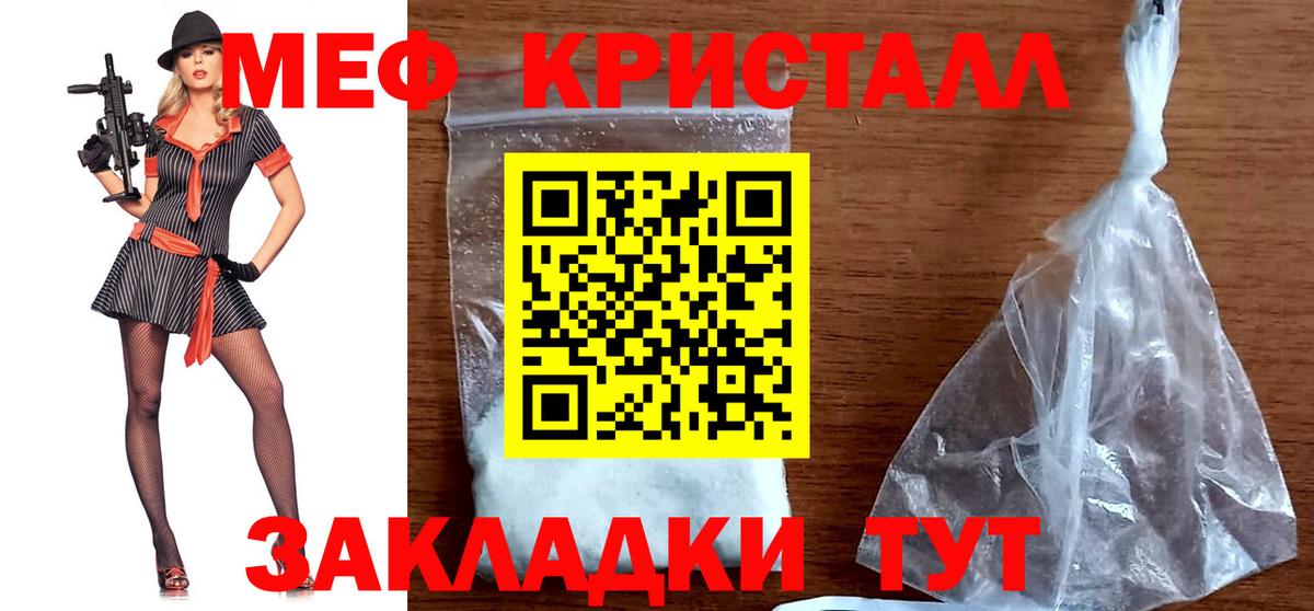 Мефедрон 4 MMC  МЕФ  Вход с VPN  Апатиты  МЕФ mephedrone 