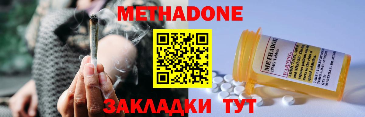 МЕТАДОН VHQ  Вход с VPN  mega сайт  Апатиты 