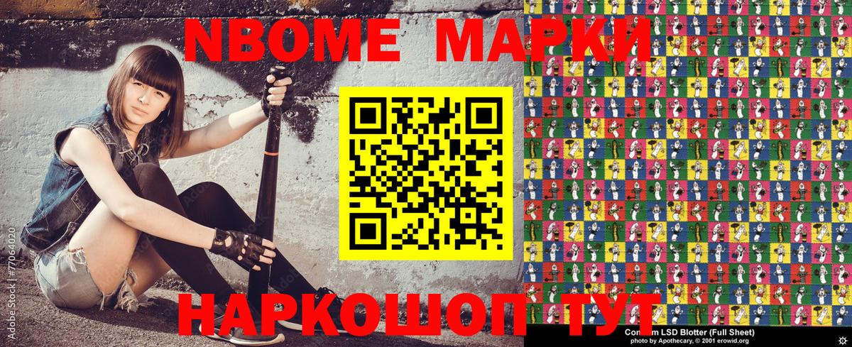 Апатиты  Марки N-bome  дарнет шоп  Наркотические марки 1,8мг  Вход с VPN 