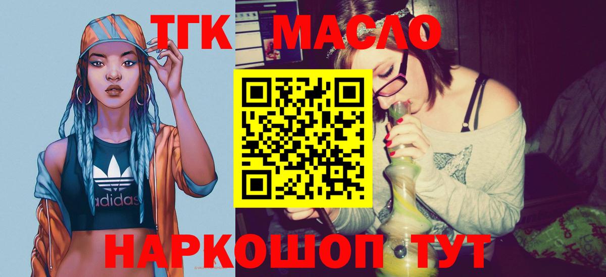 ТГК вейп Апатиты